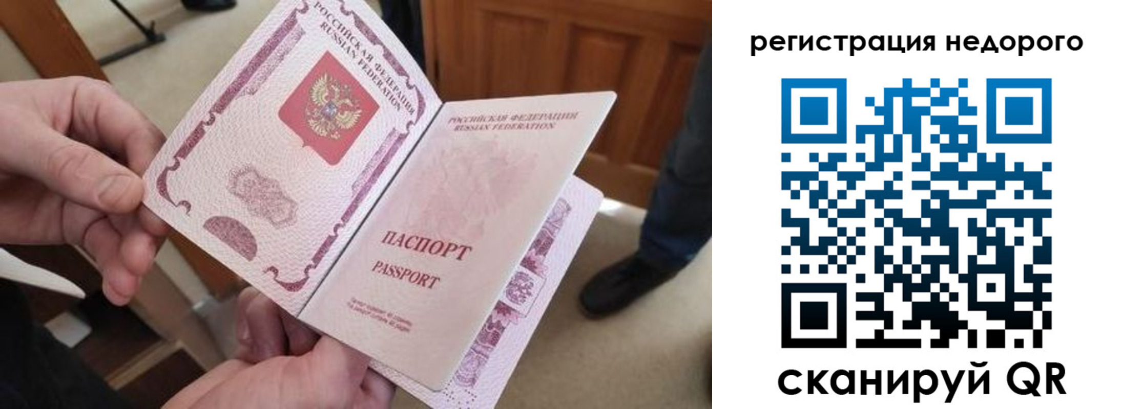 временная регистрация поиск в Орске