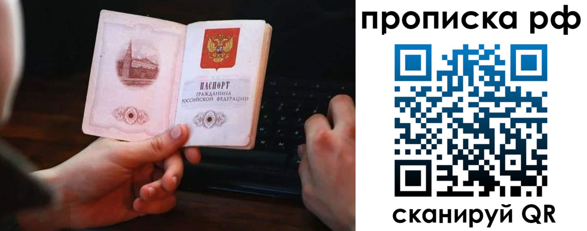 временная регистрация гарантия в Орске