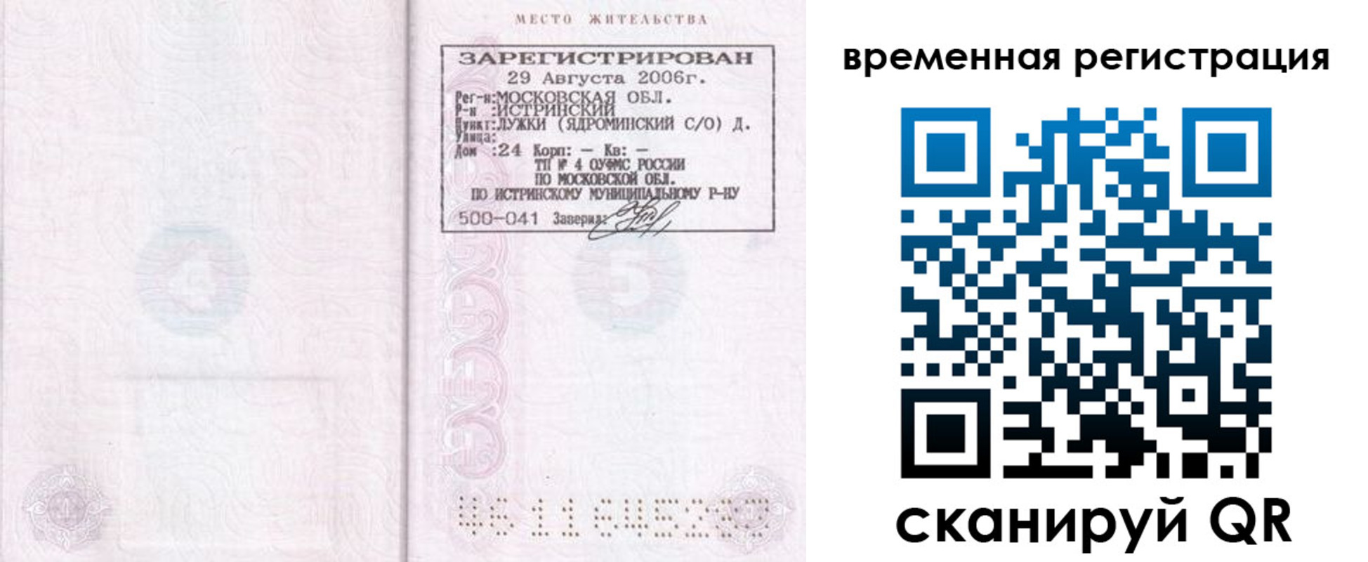 форма 3 в Орске