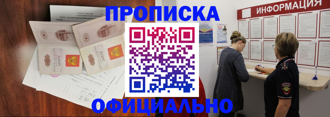 найти адрес прописки в Орске
