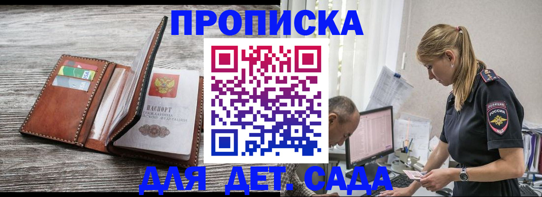 прописка для кредита в Орске